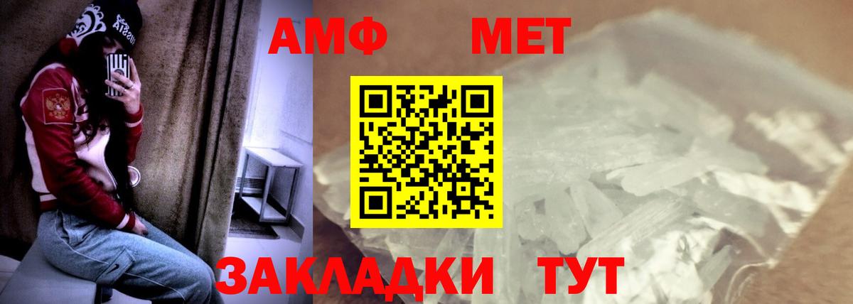 Амфетамин VHQ  АМФЕТАМИН  Видное  Вход с VPN 