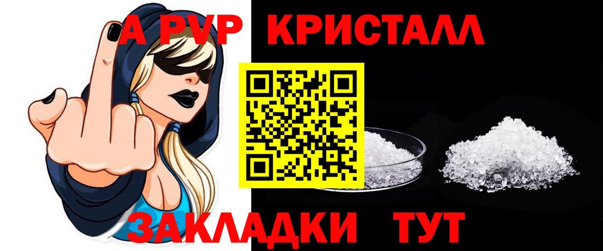 APVP  Вход с VPN  Видное  APVP Соль 