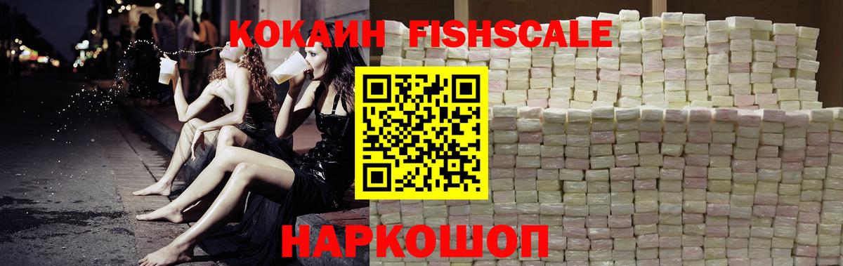 КОКАИН Columbia  COCAIN  Видное  Вход с VPN 