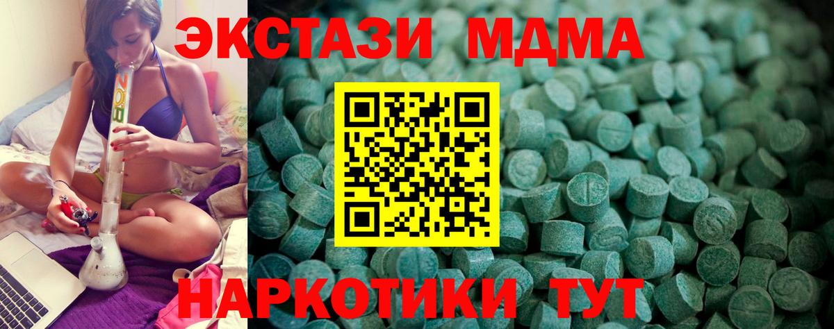 Экстази TESLA Видное
