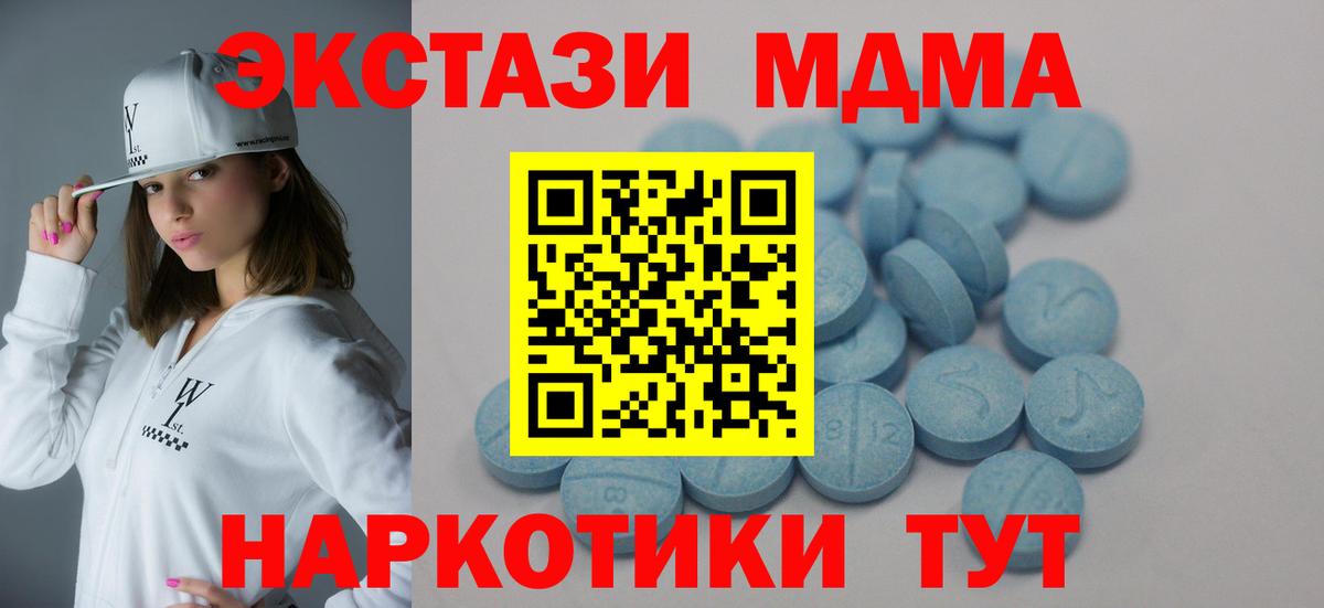 Ecstasy 99%  гидра ССЫЛКА  Видное  Вход с VPN  Экстази 