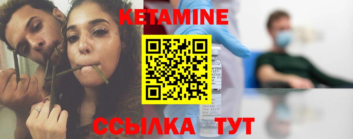 Видное  КЕТАМИН ketamine  Вход с VPN 