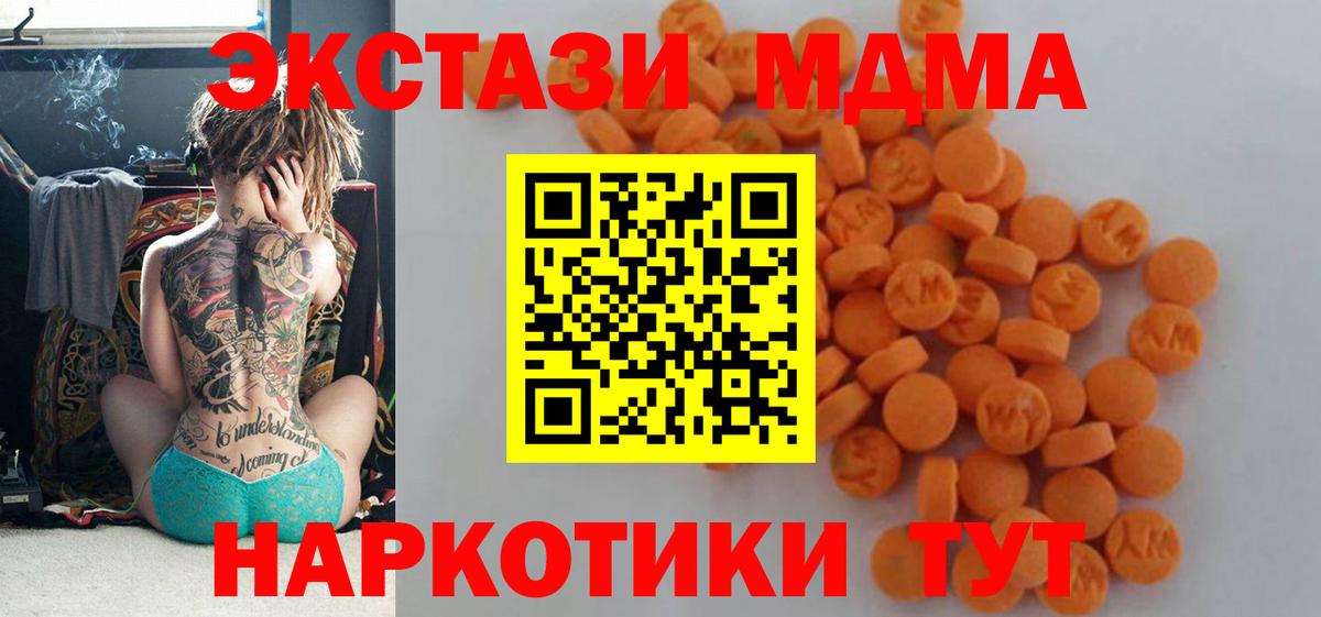 МДМА  MDMA VHQ  Вход с VPN  Видное 