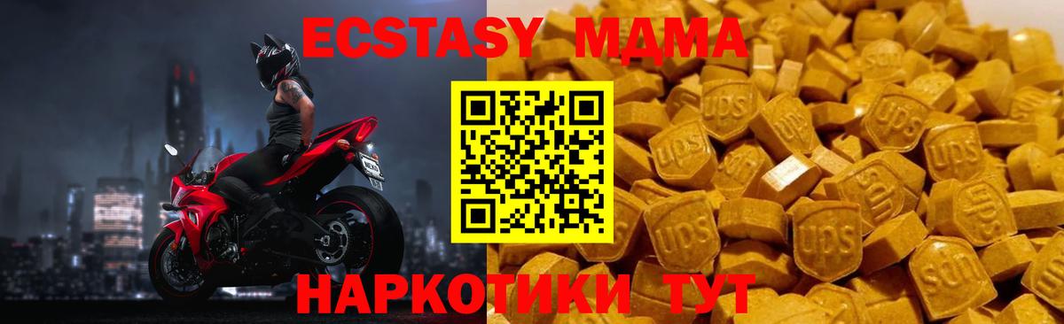 МДМА VHQ Видное