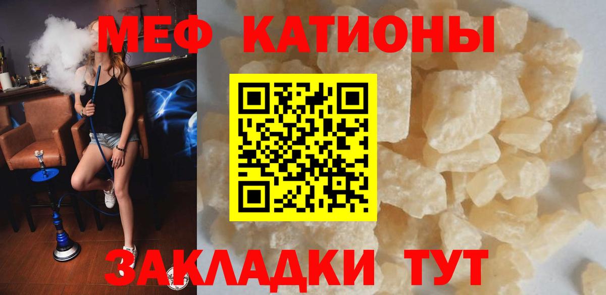 Видное  МЯУ-МЯУ 4 MMC  МЯУ-МЯУ  Меф mephedrone  Вход с VPN 