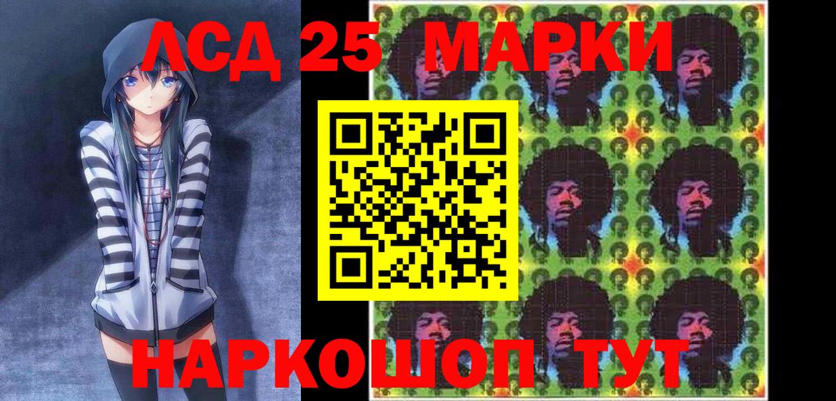 Видное  Наркотические марки 1,5мг  Вход с VPN 