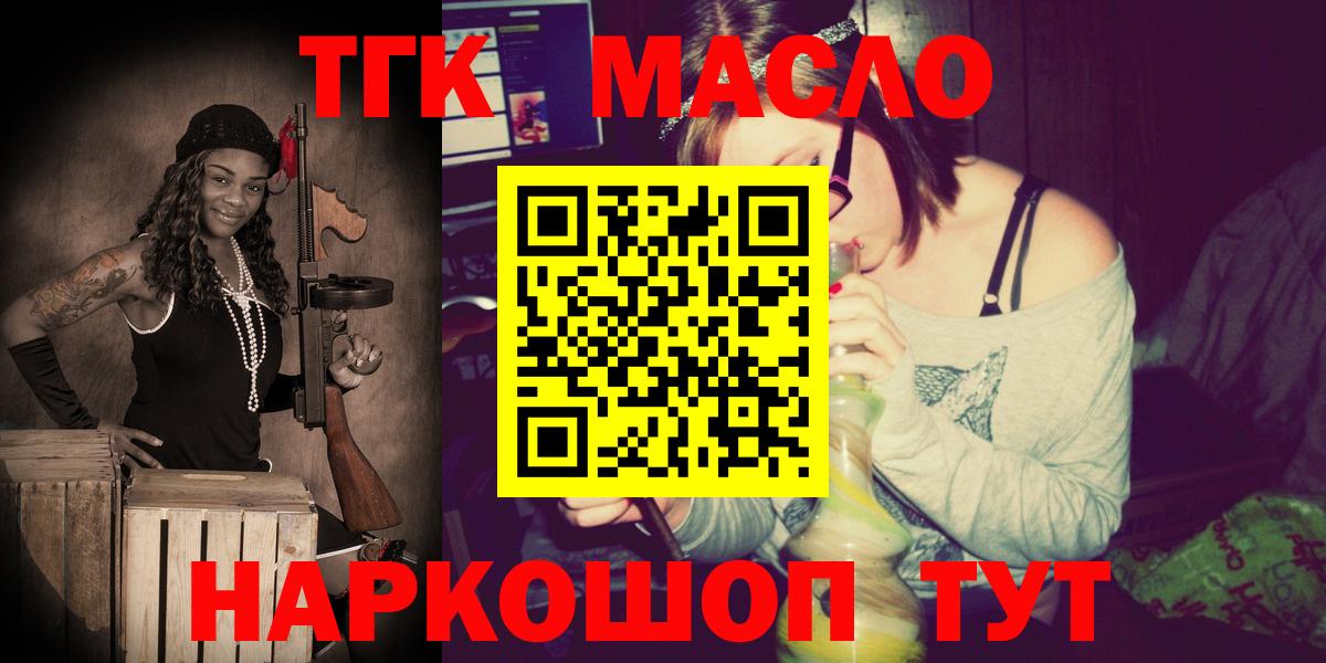 Дистиллят ТГК THC oil Видное